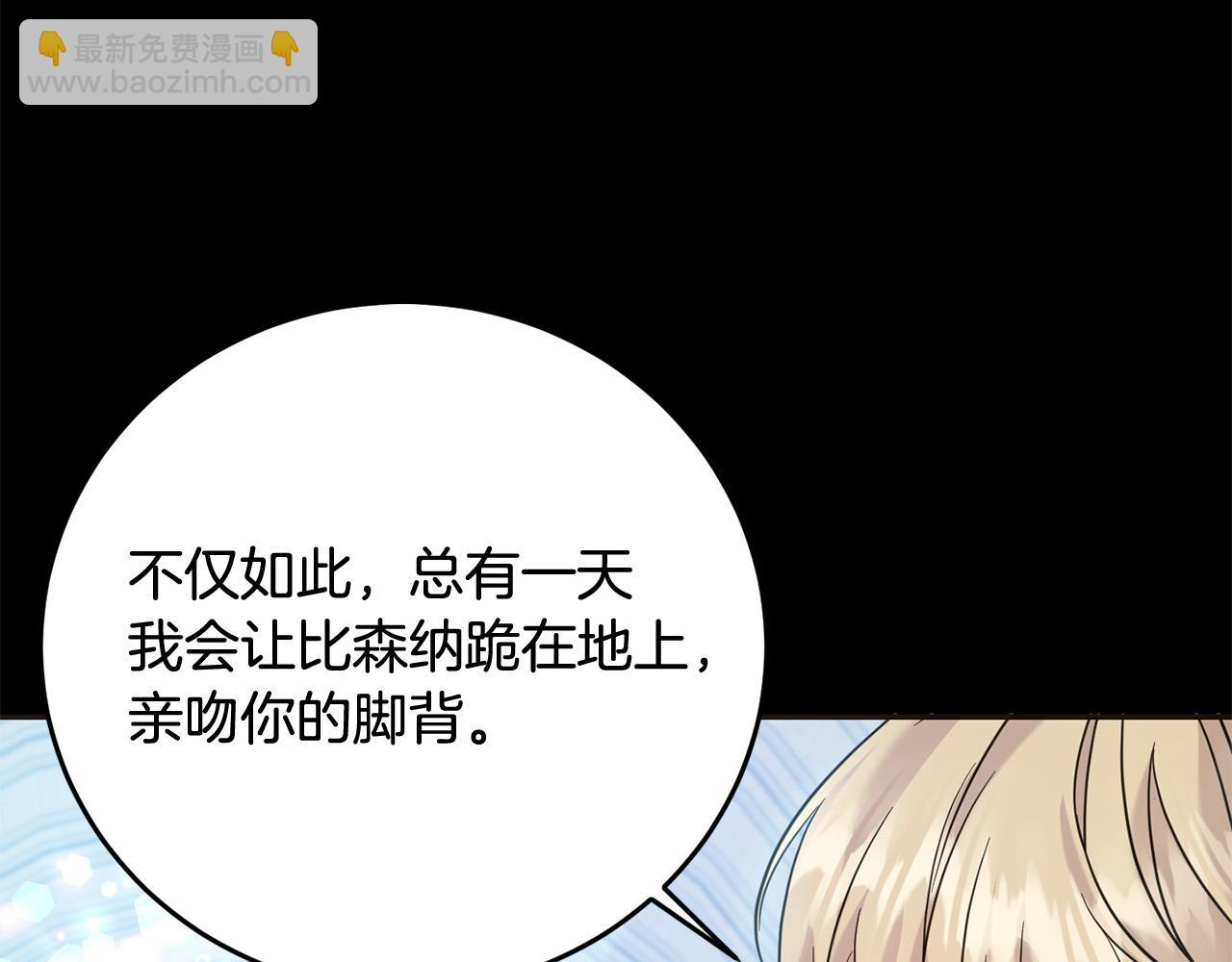 第67话 为什么他不选我！(1/5)-第68话