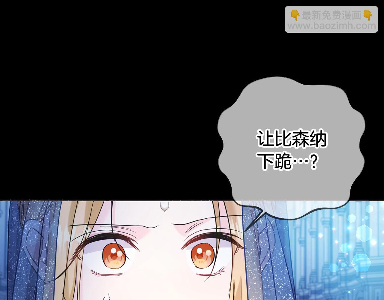 第67话 为什么他不选我！(1/5)-第68话