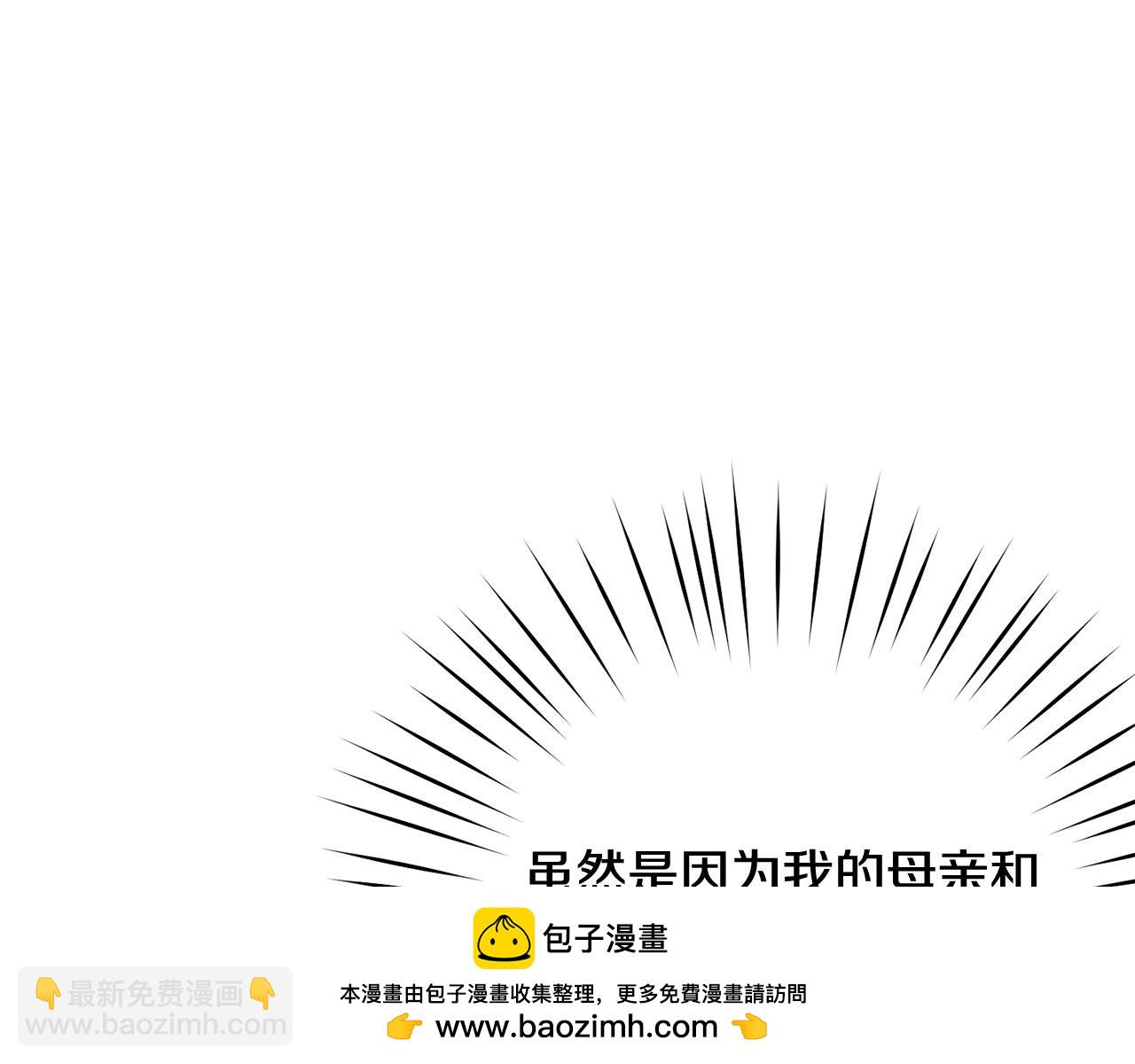 第67话 为什么他不选我！(1/5)-第68话