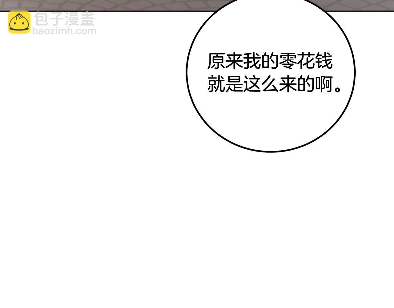 第71话 哥哥要背叛家族？(1/5)-第72话