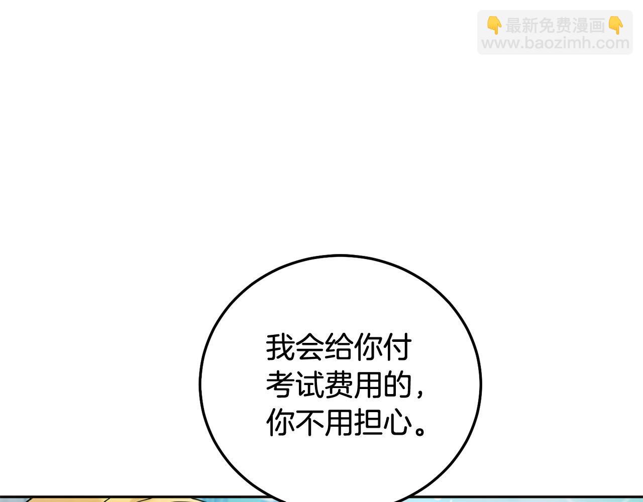 第71话 哥哥要背叛家族？(1/5)-第72话