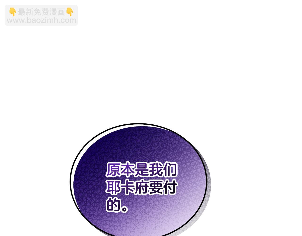 第71话 哥哥要背叛家族？(1/5)-第72话