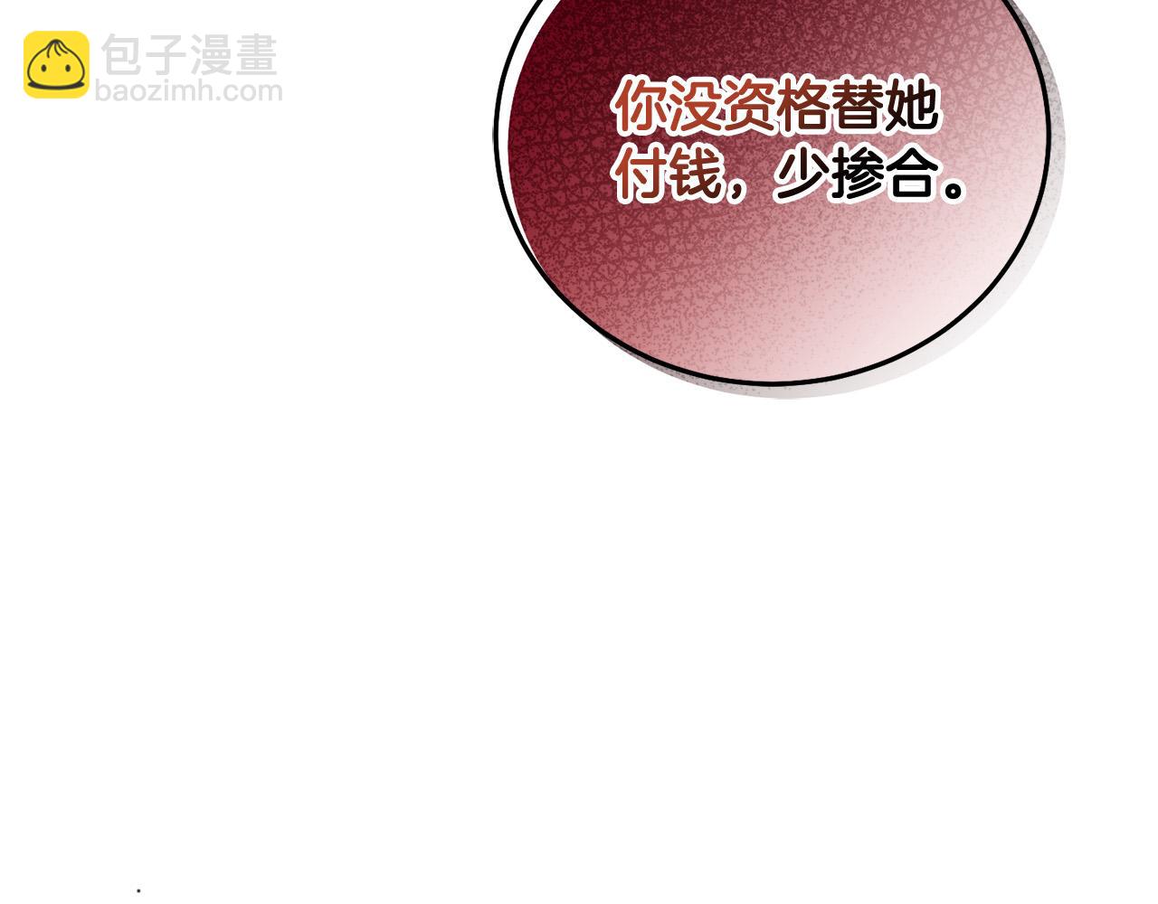 第71话 哥哥要背叛家族？(1/5)-第72话