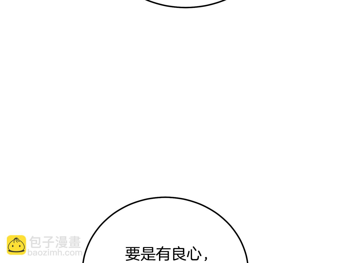 第71话 哥哥要背叛家族？(1/5)-第72话