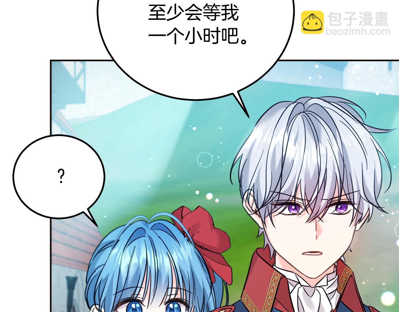 第71话 哥哥要背叛家族？(1/5)-第72话