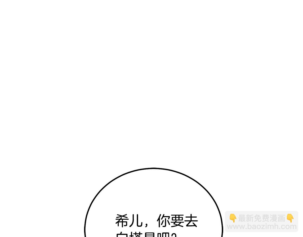 第71话 哥哥要背叛家族？(1/5)-第72话