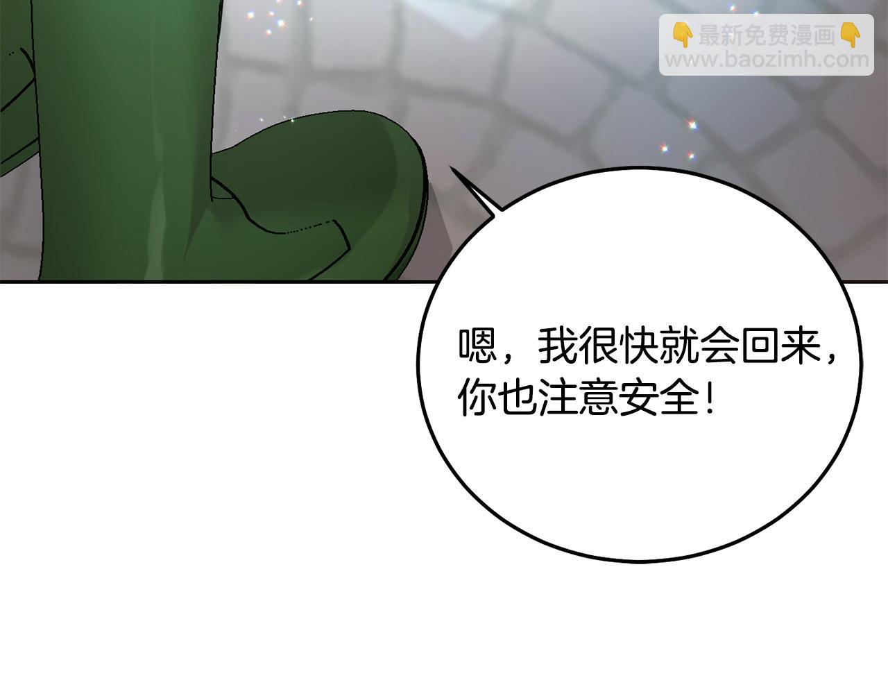 第71话 哥哥要背叛家族？(1/5)-第72话