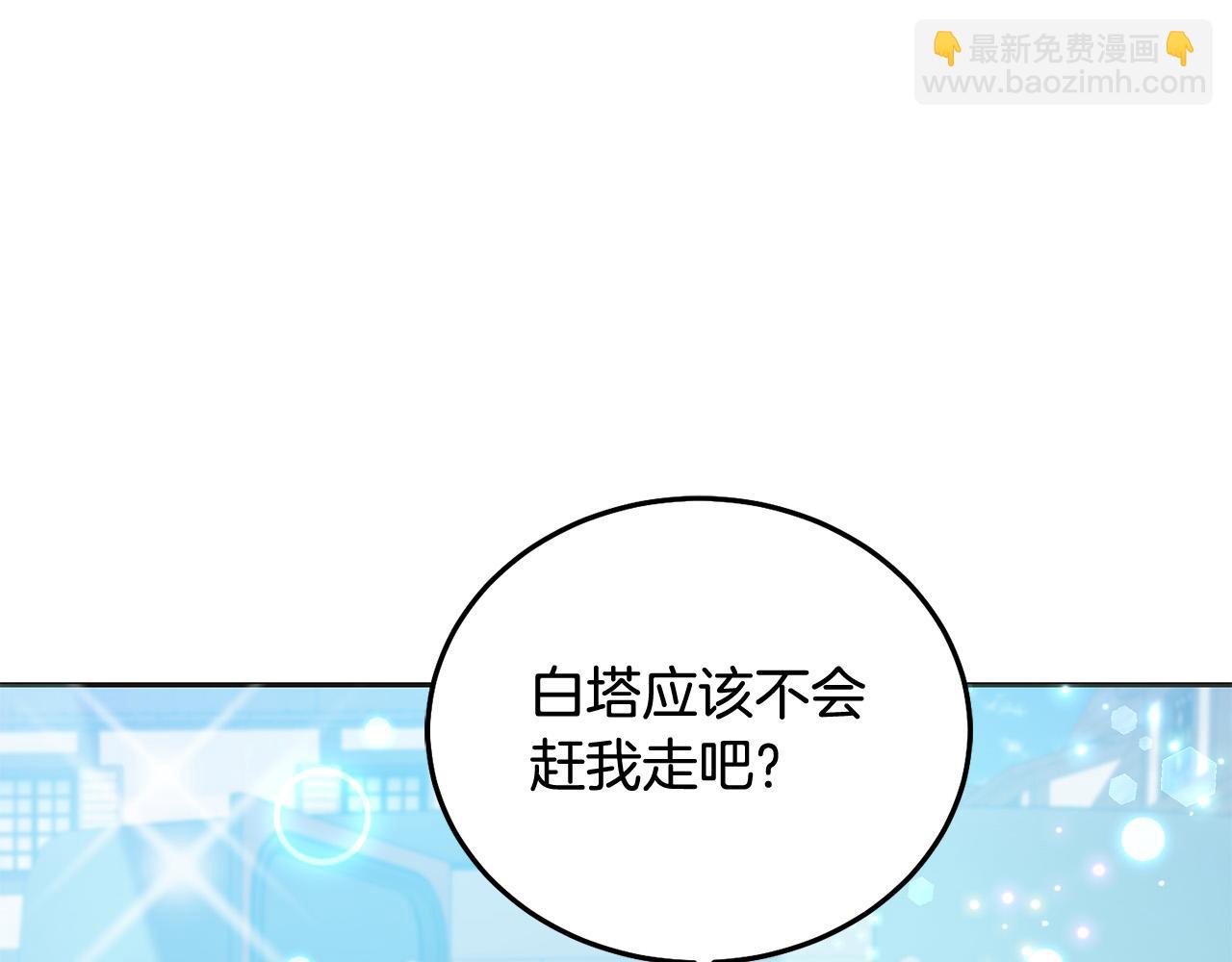 第71话 哥哥要背叛家族？(1/5)-第72话