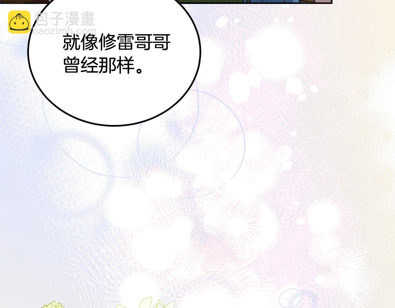 第73话 敢打我女儿？！(1/5)-第74话