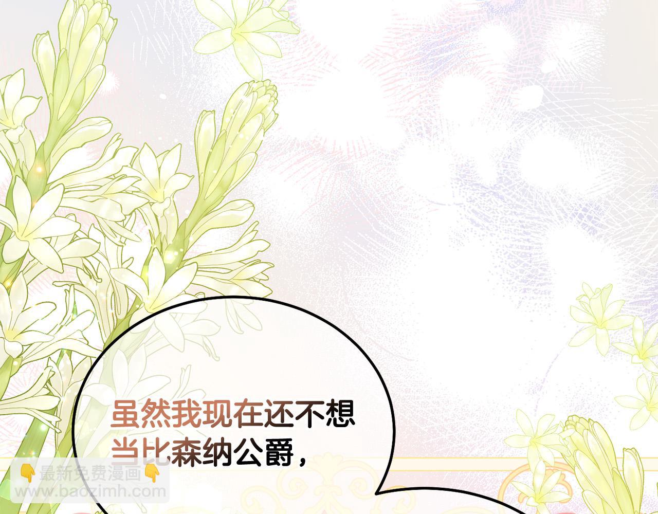 第73话 敢打我女儿？！(1/5)-第74话