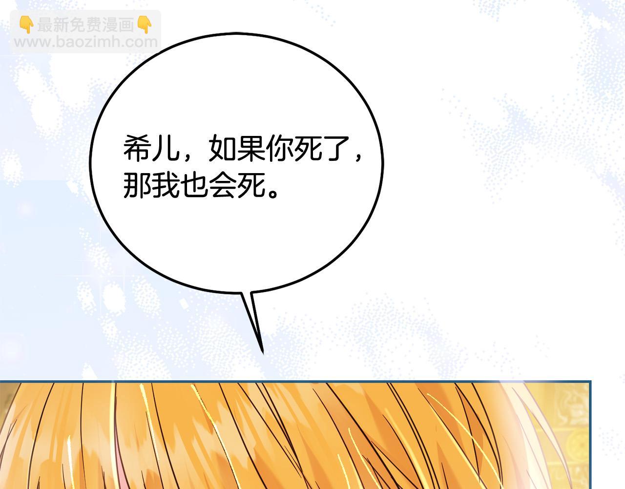 第73话 敢打我女儿？！(1/5)-第74话