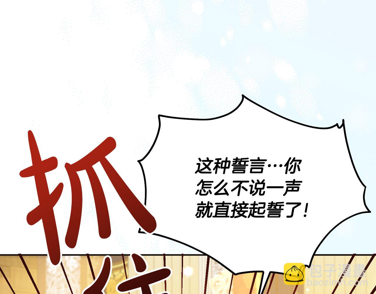 第73话 敢打我女儿？！(1/5)-第74话