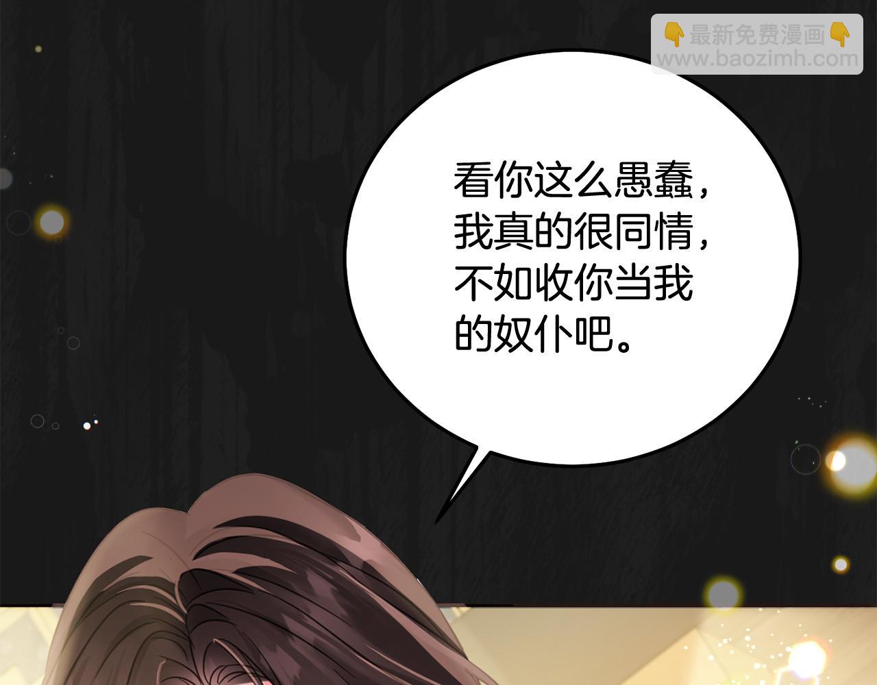 第75话 绑架甜点师(1/5)-第76话