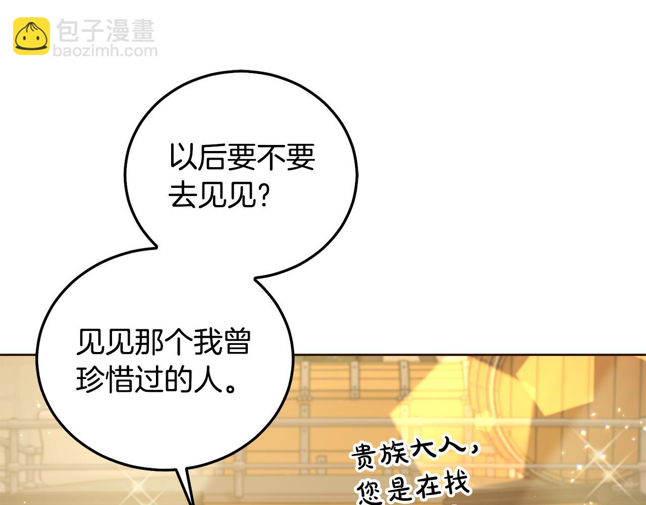 第77话 好帅啊！(1/5)-第78话
