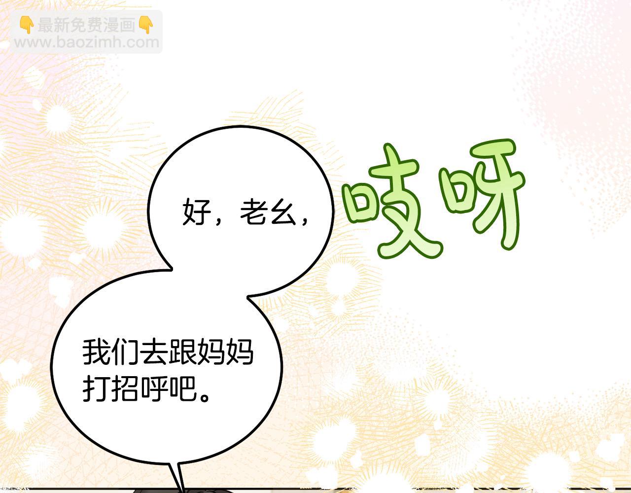 第77话 好帅啊！(1/5)-第78话