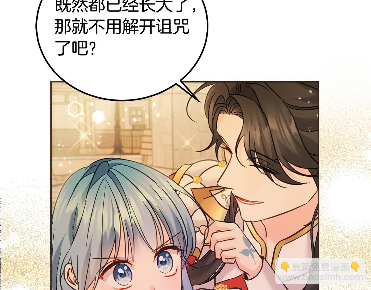 第77话 好帅啊！(1/5)-第78话