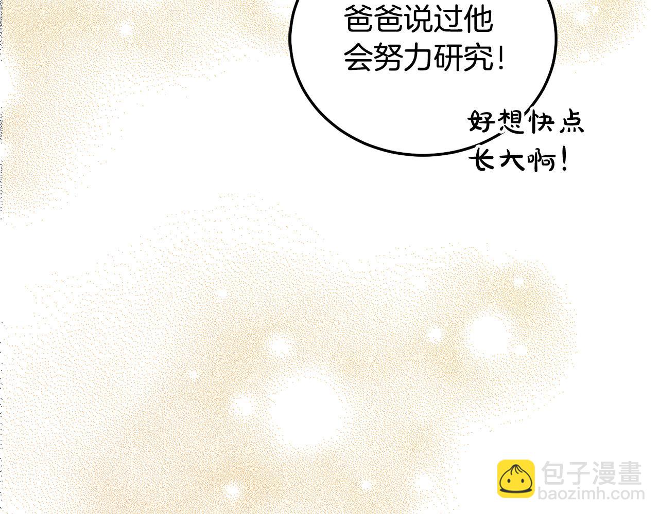 第77话 好帅啊！(1/5)-第78话