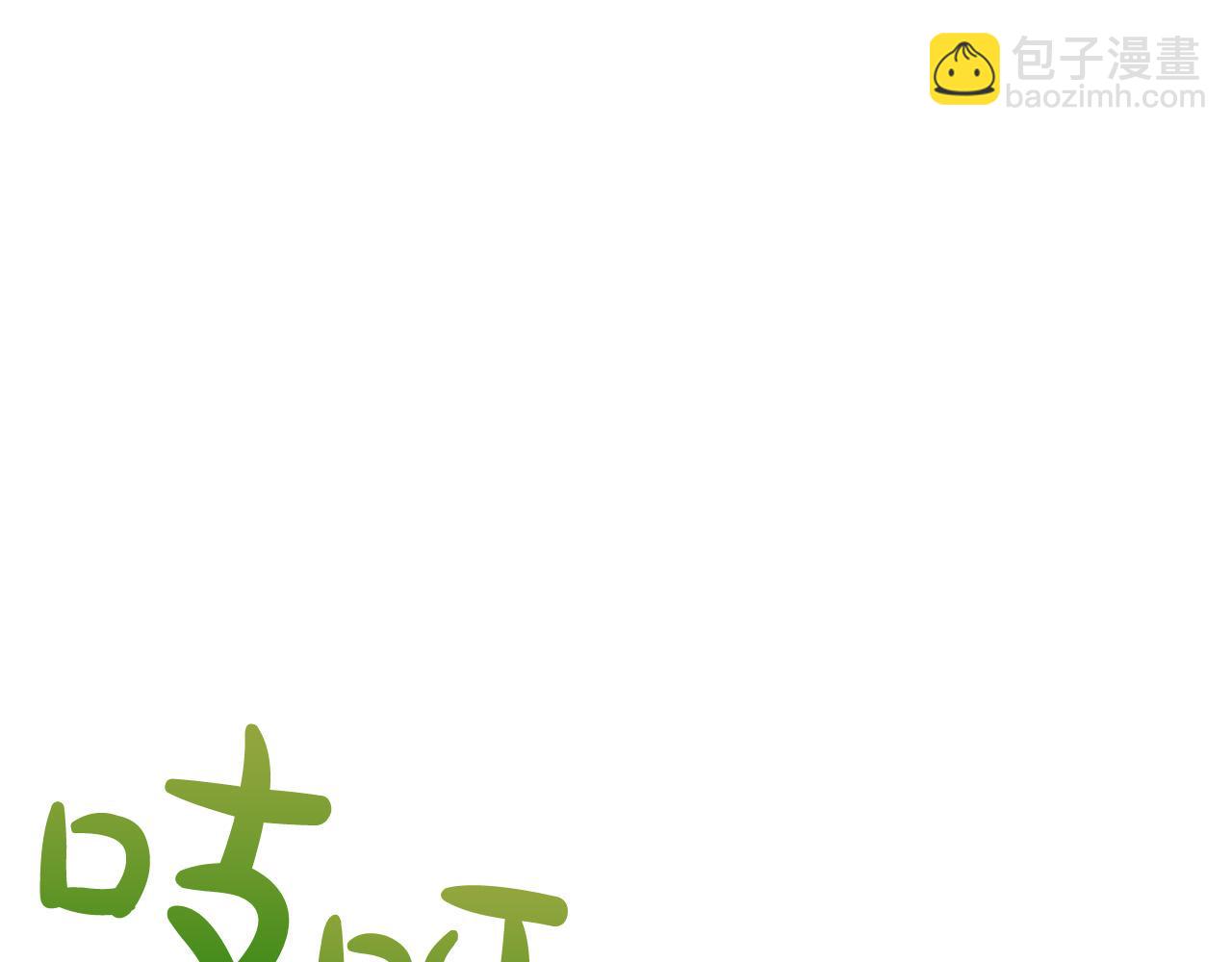第79话 实验体(1/5)-第80话