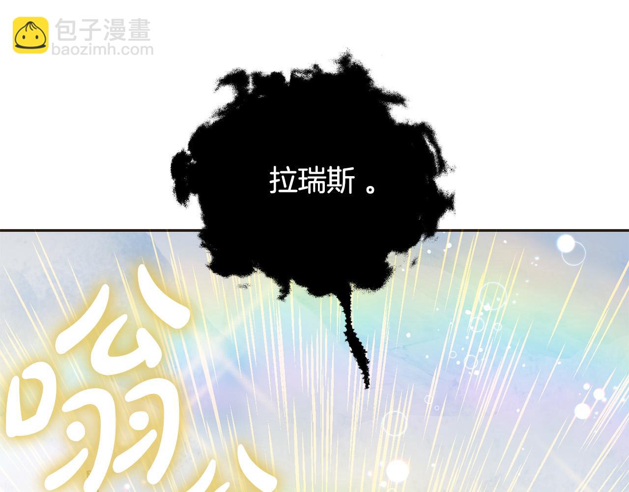 第81话 收服拉瑞斯(1/5)-第82话