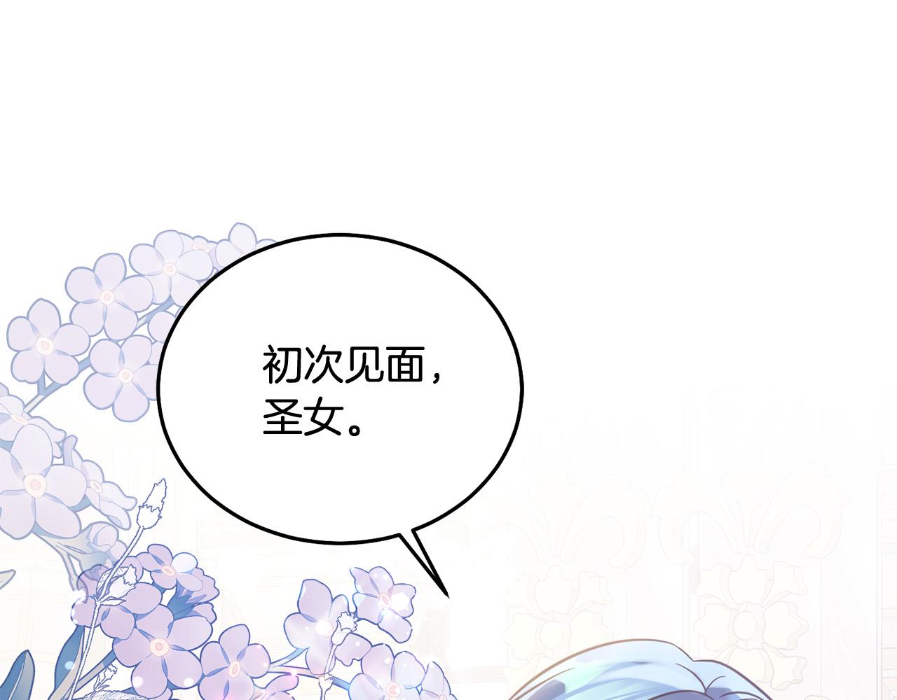 第85话 圣女的秘密(1/5)-第86话