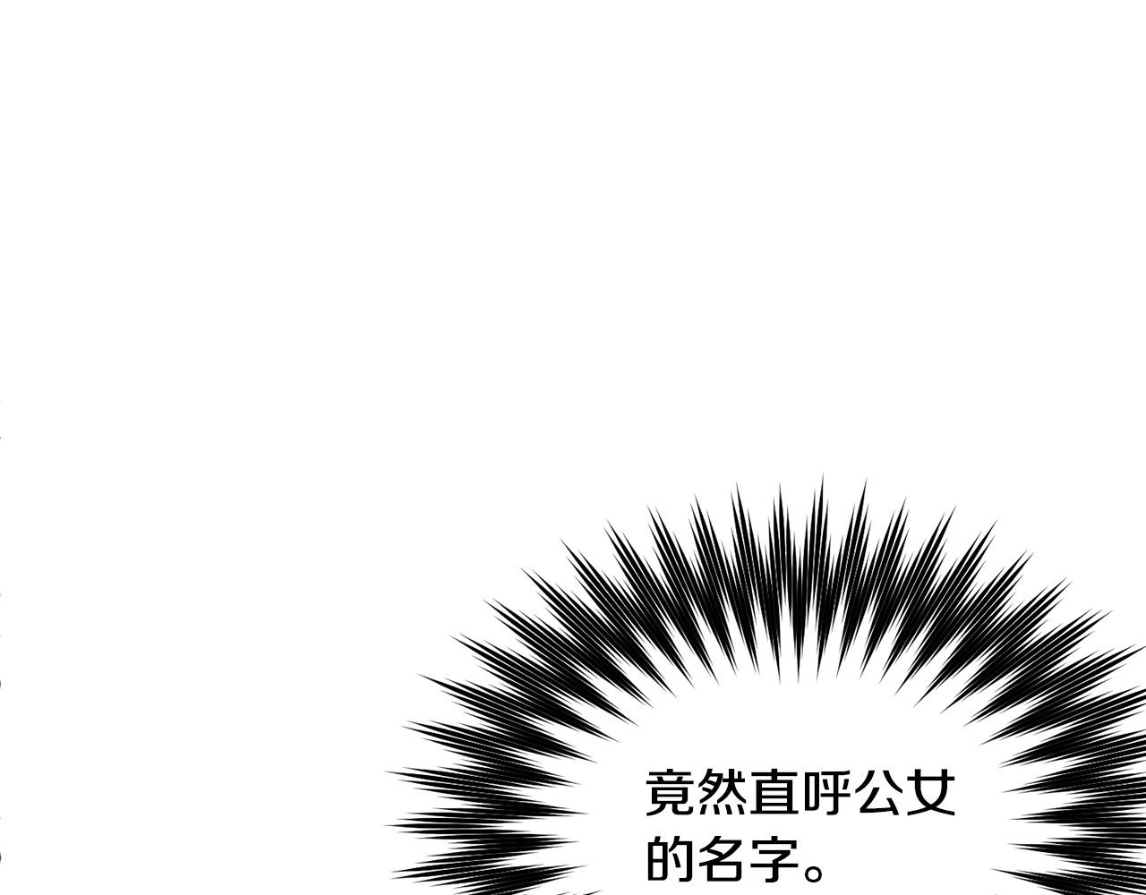第85话 圣女的秘密(1/5)-第86话