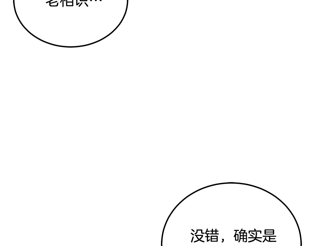 第85话 圣女的秘密(1/5)-第86话