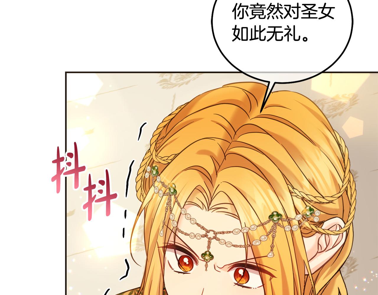 第85话 圣女的秘密(1/5)-第86话