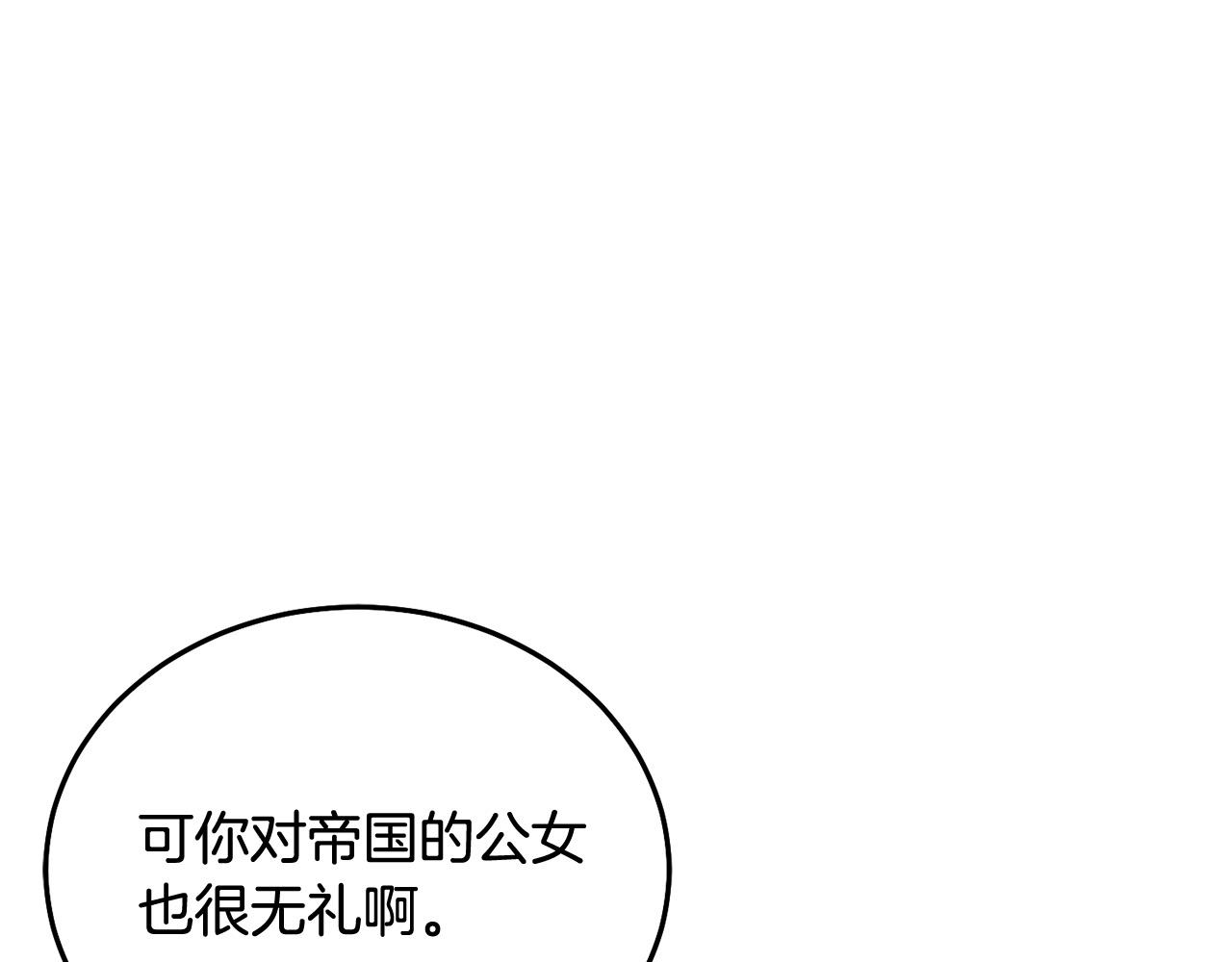第85话 圣女的秘密(1/5)-第86话
