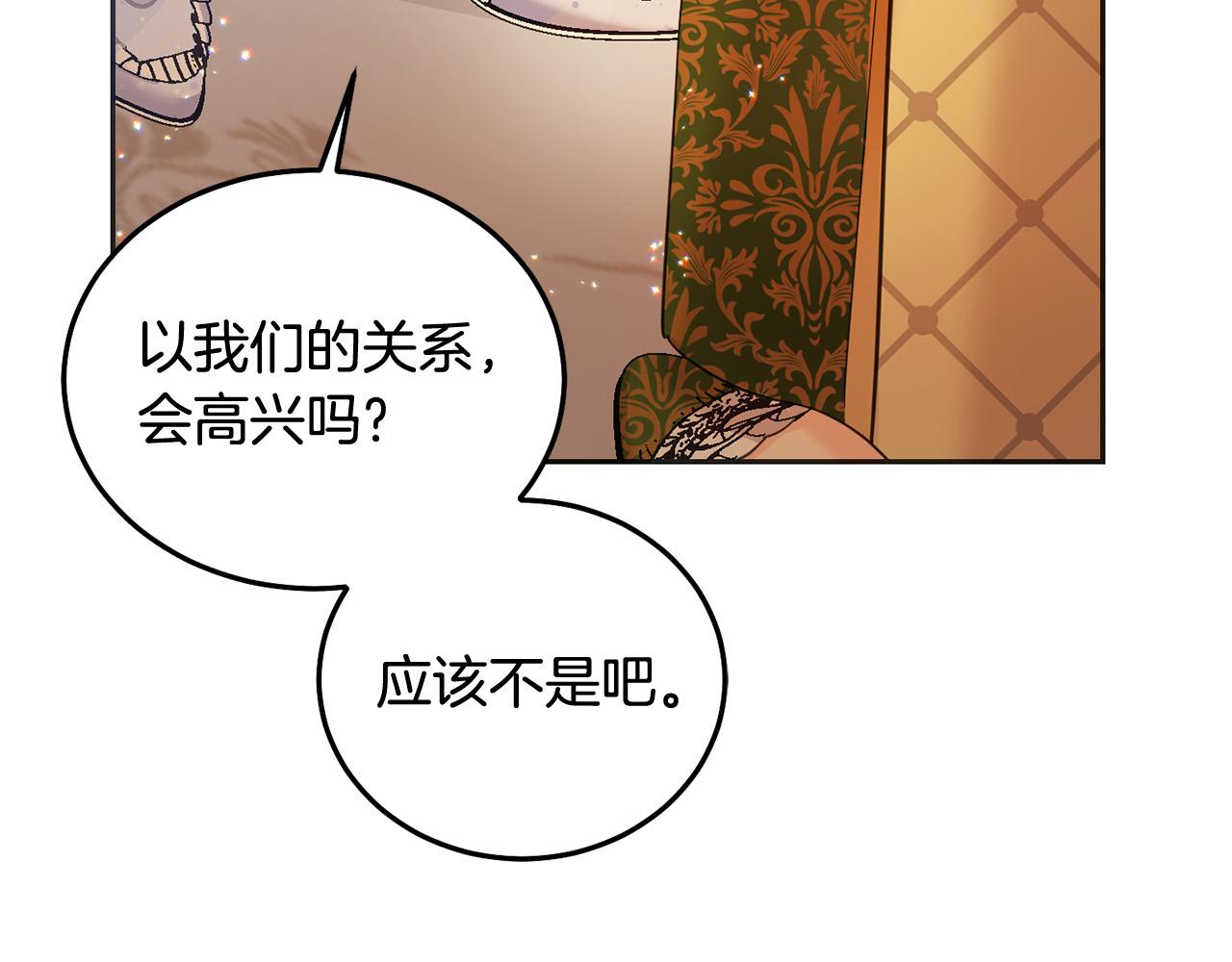 第85话 圣女的秘密(1/5)-第86话