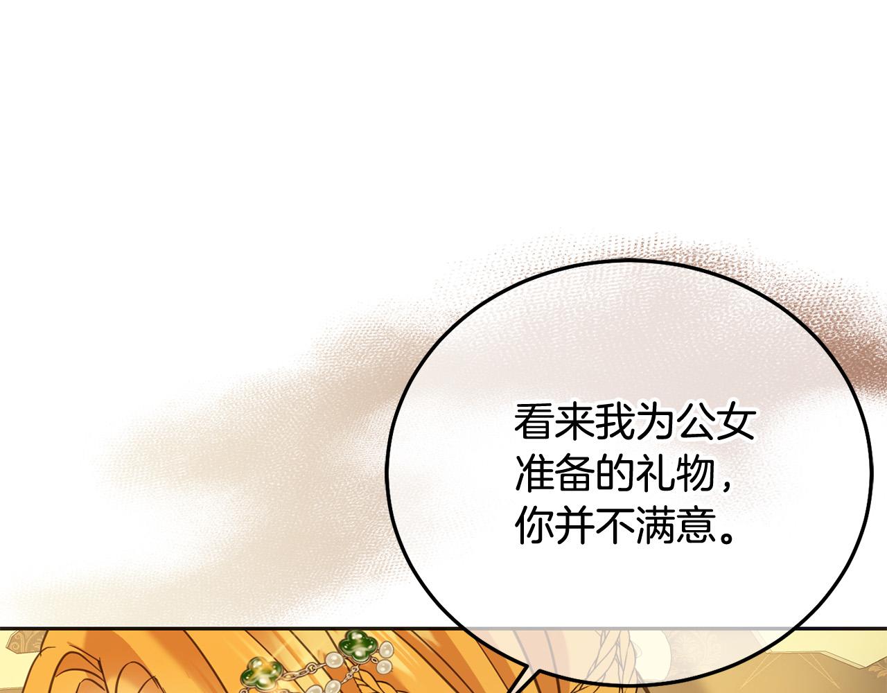 第85话 圣女的秘密(1/5)-第86话