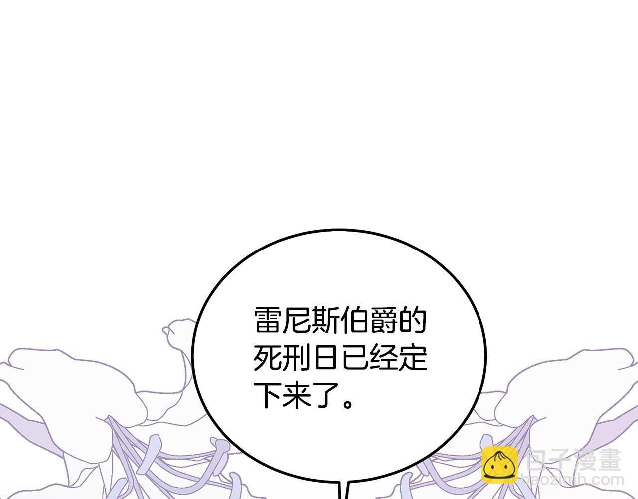 第87话 处刑(1/5)-第88话