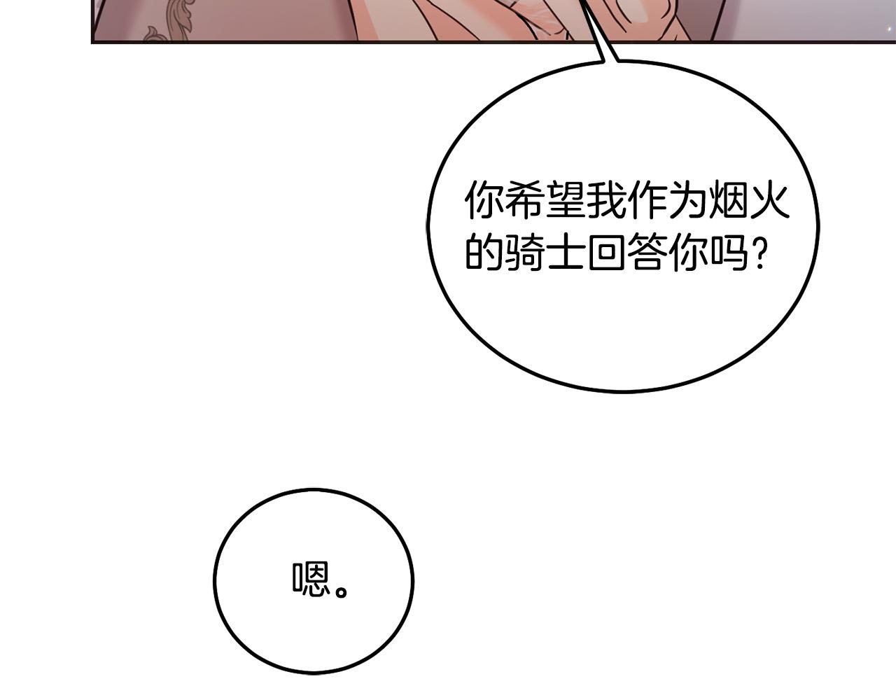 第87话 处刑(1/5)-第88话