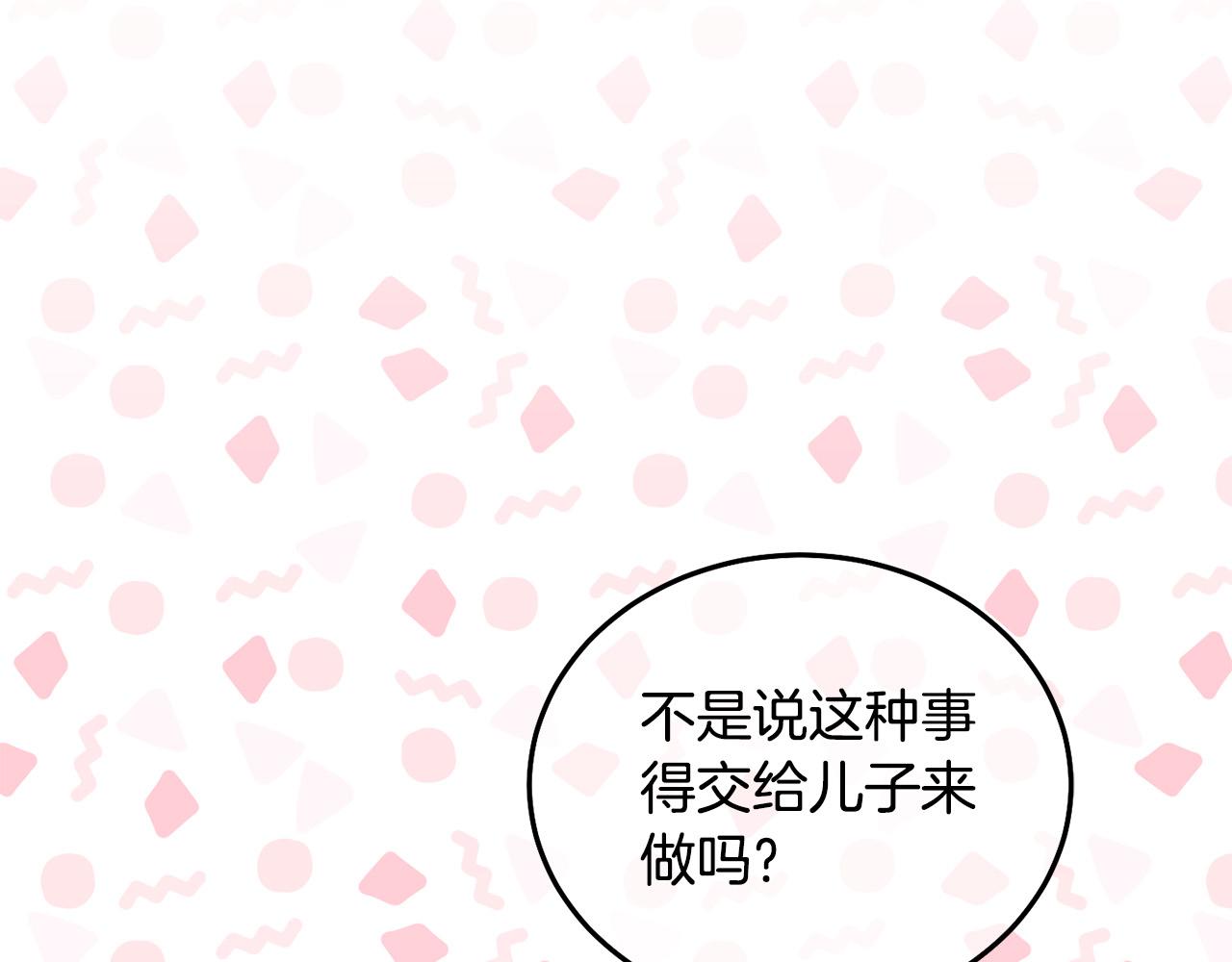 第89话 照顾爸爸！(1/5)-第90话