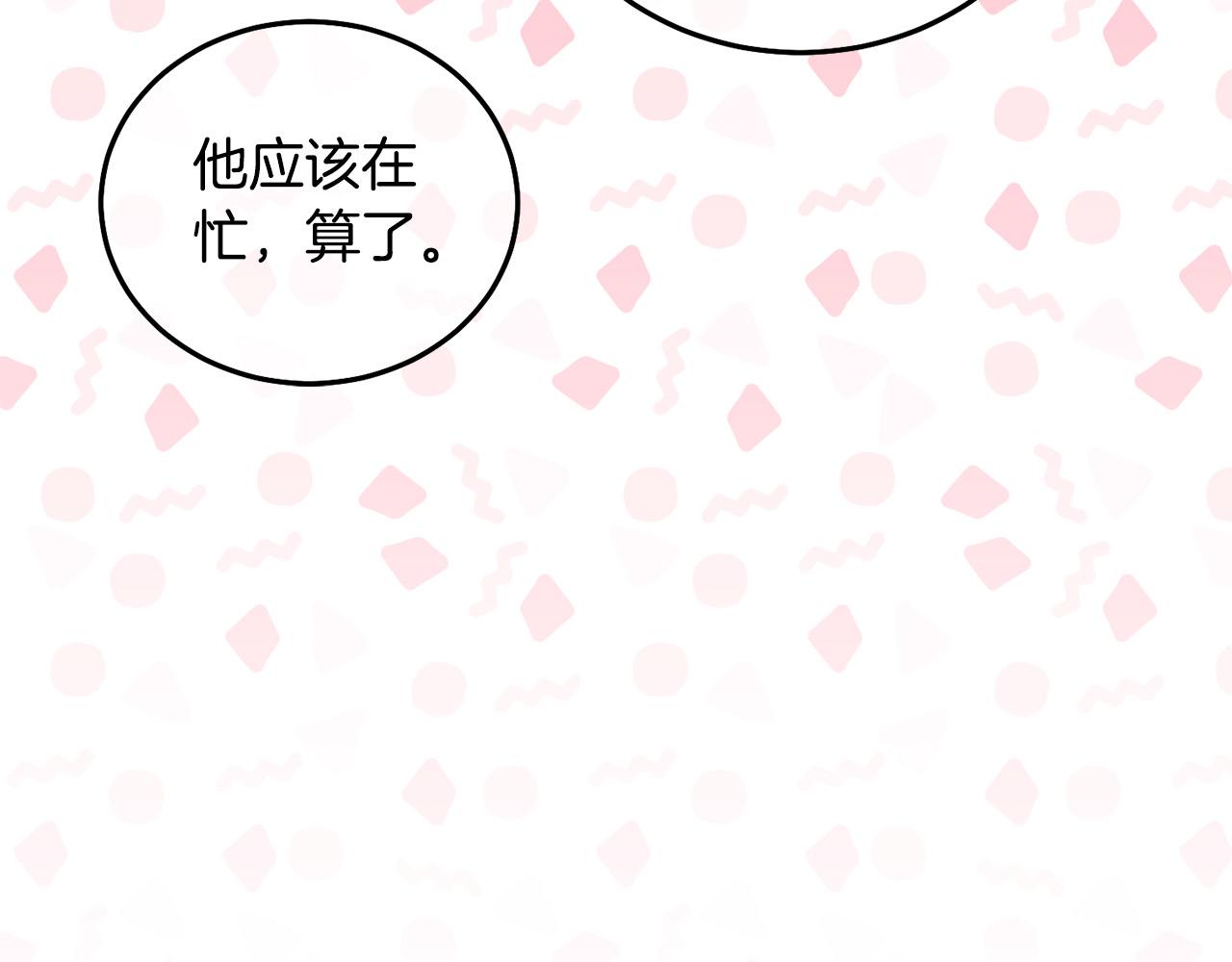 第89话 照顾爸爸！(1/5)-第90话