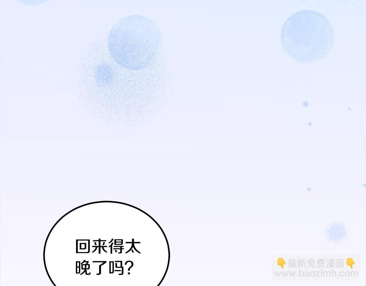 第91话 后悔(1/5)-第92话