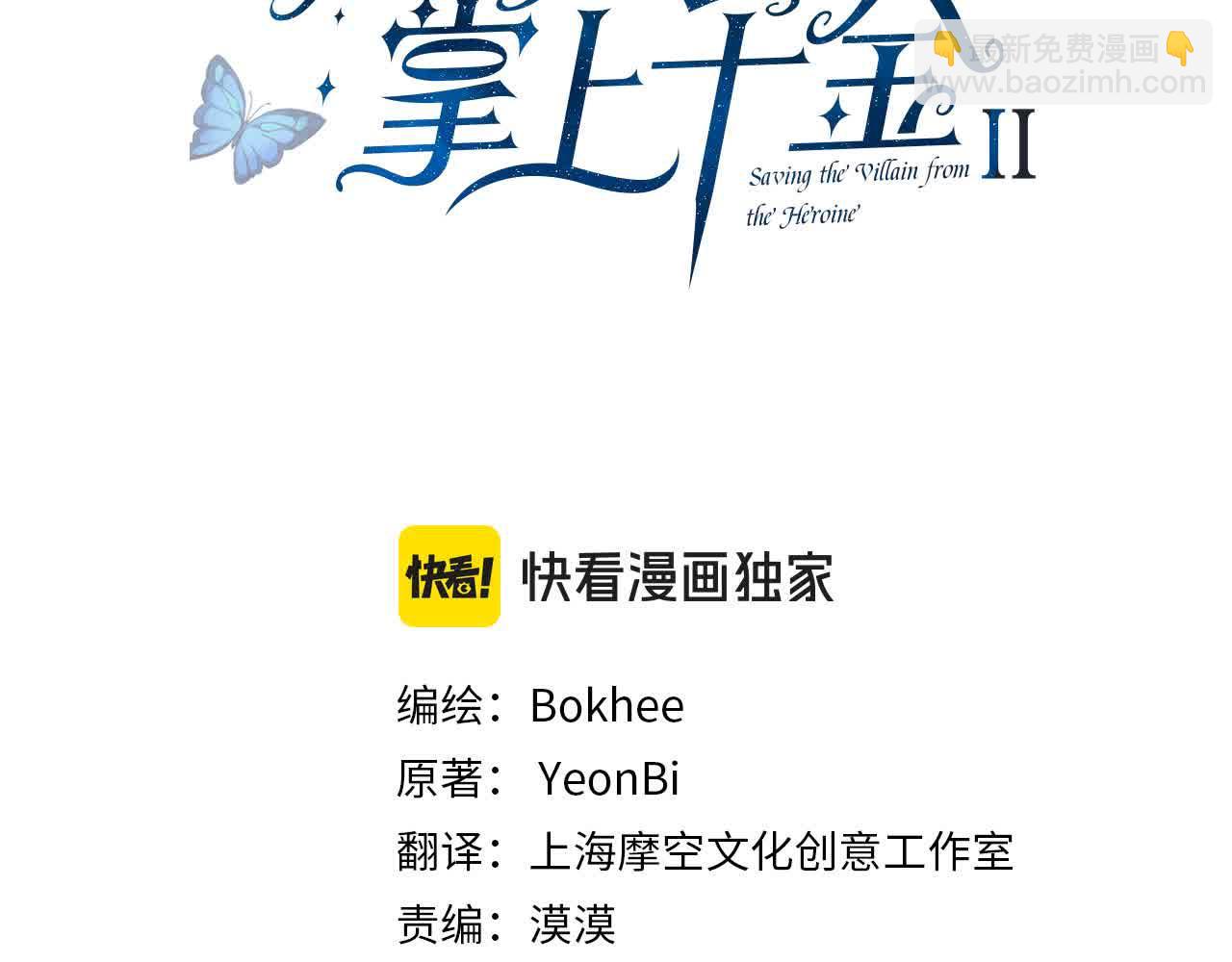 第91话 后悔(1/5)-第92话