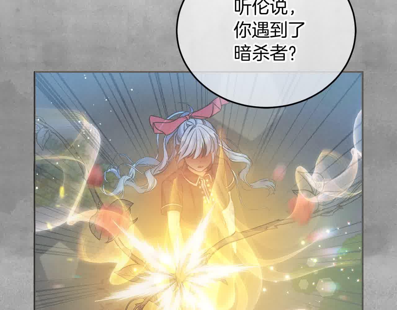 第93话 我儿子没有魅力？(1/5)-第94话