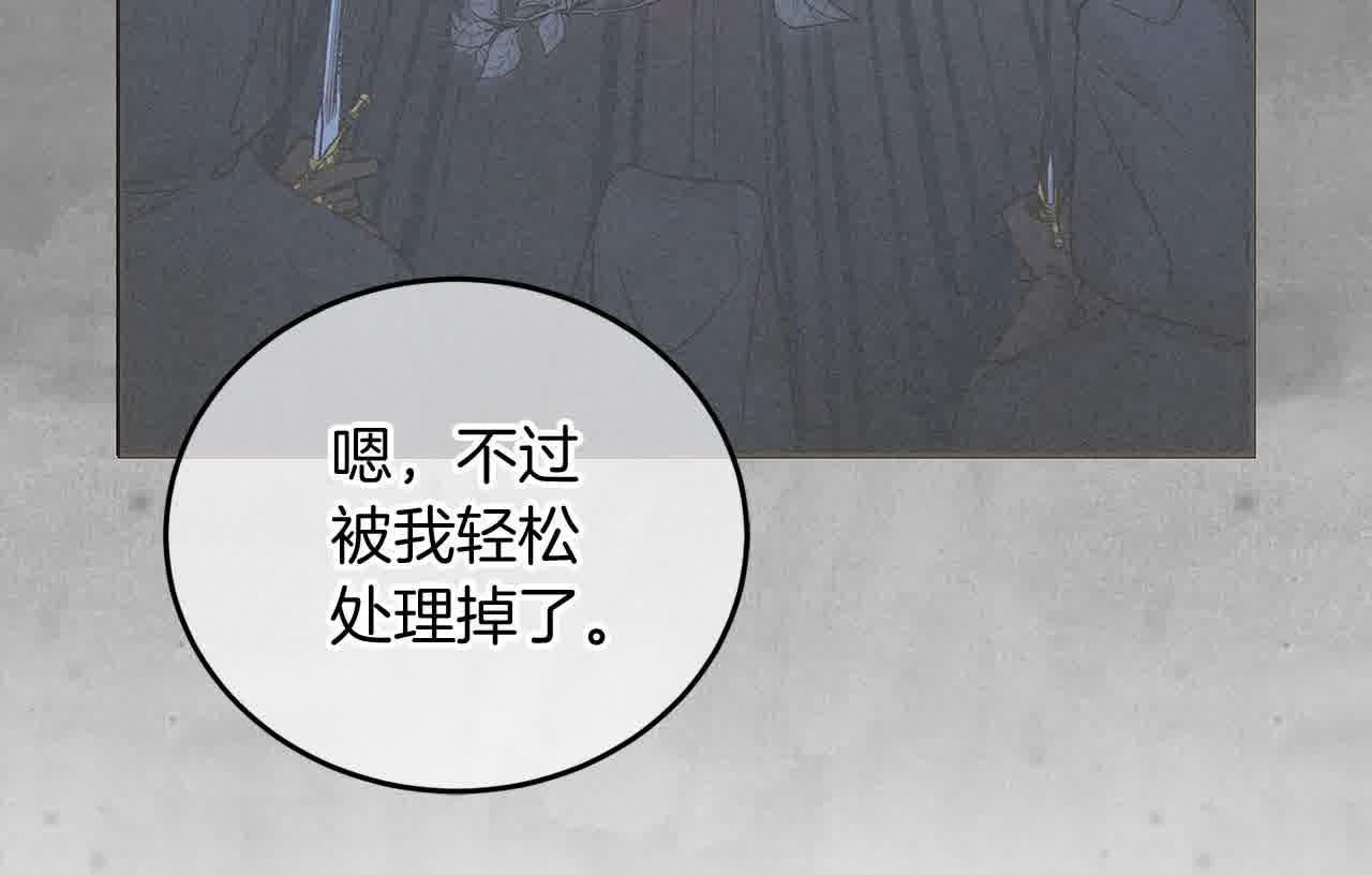 第93话 我儿子没有魅力？(1/5)-第94话