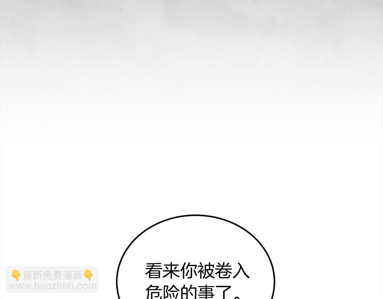 第93话 我儿子没有魅力？(1/5)-第94话