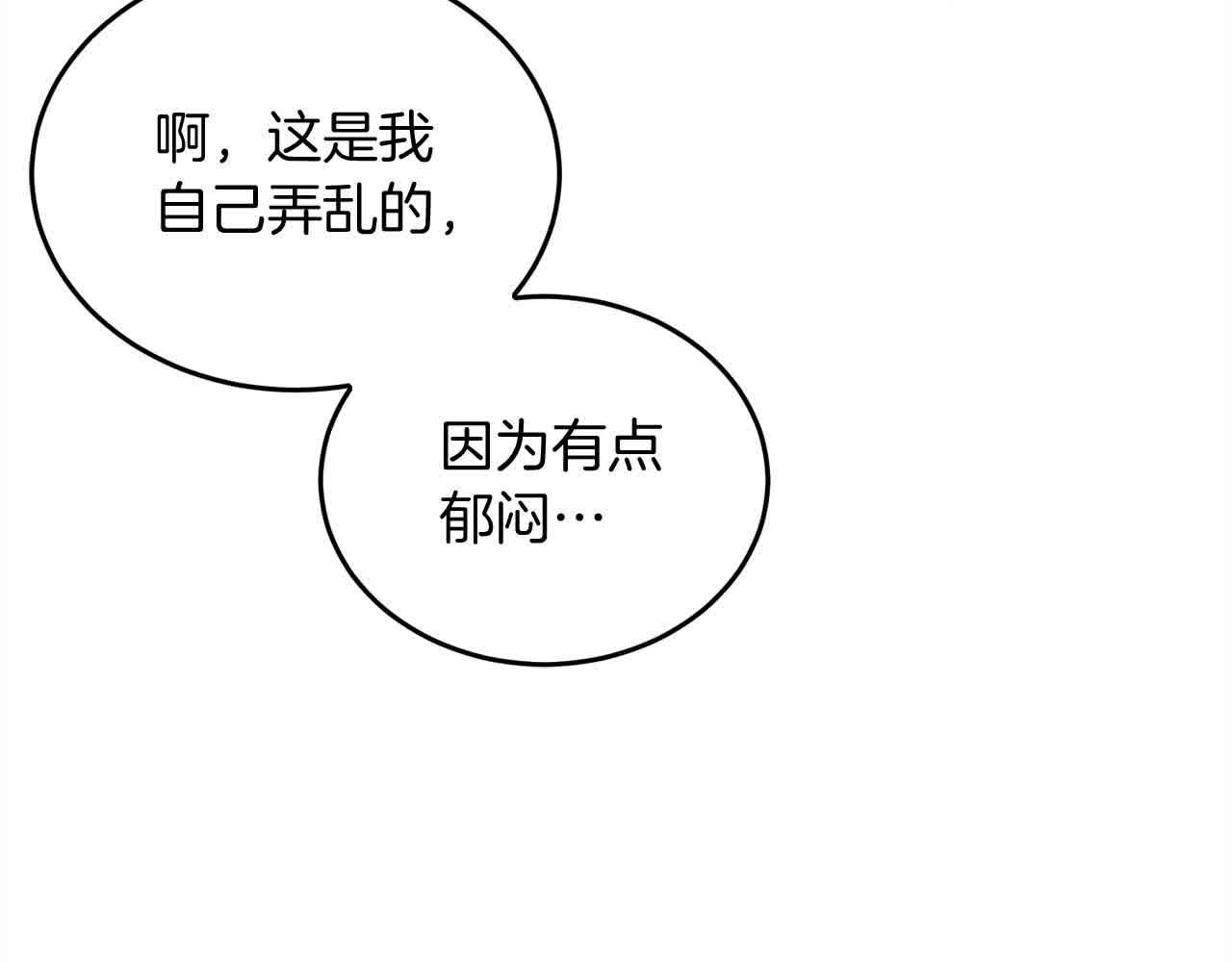 第93话 我儿子没有魅力？(1/5)-第94话