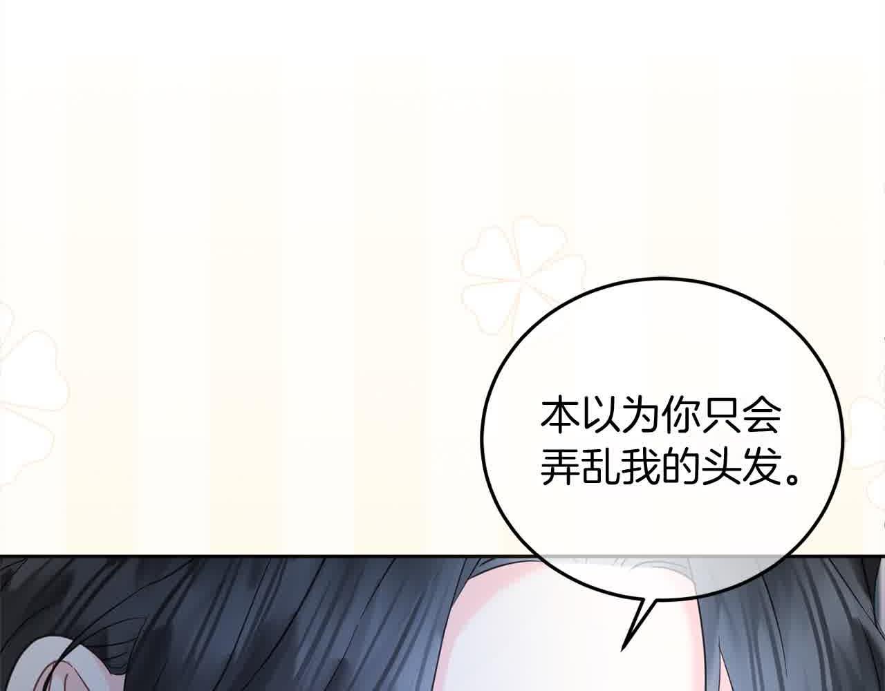 第93话 我儿子没有魅力？(1/5)-第94话