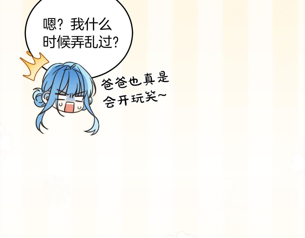 第93话 我儿子没有魅力？(1/5)-第94话