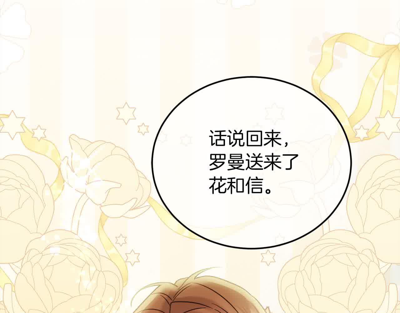 第93话 我儿子没有魅力？(1/5)-第94话