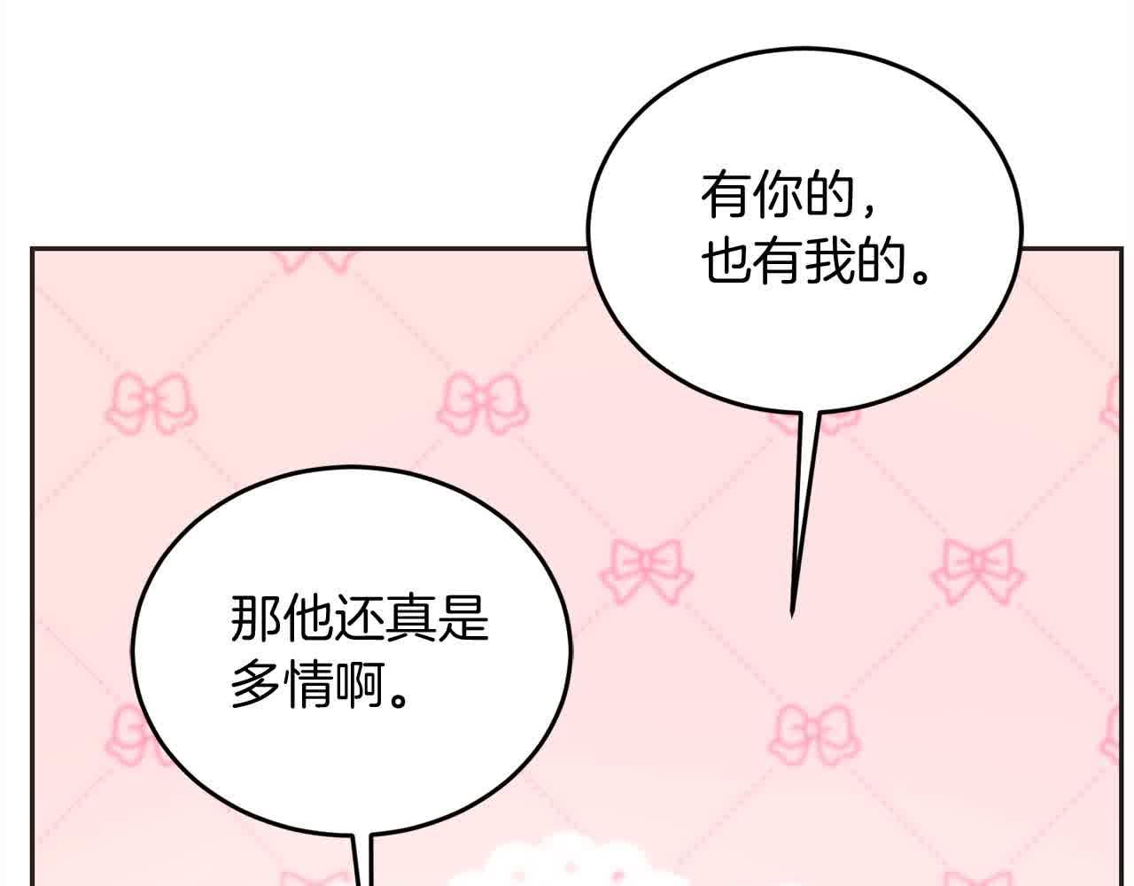 第93话 我儿子没有魅力？(1/5)-第94话