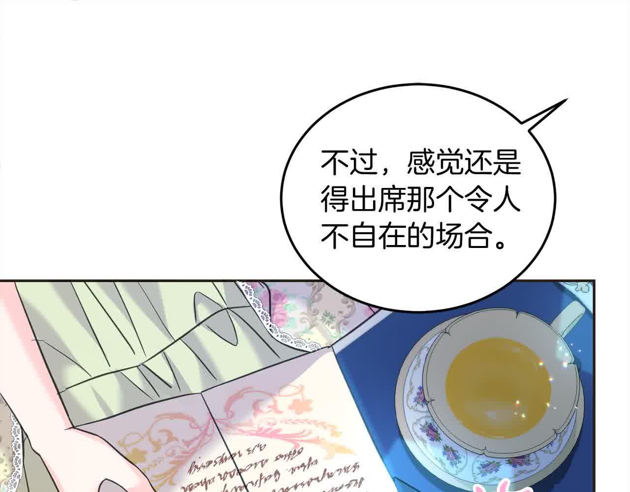 第93话 我儿子没有魅力？(1/5)-第94话