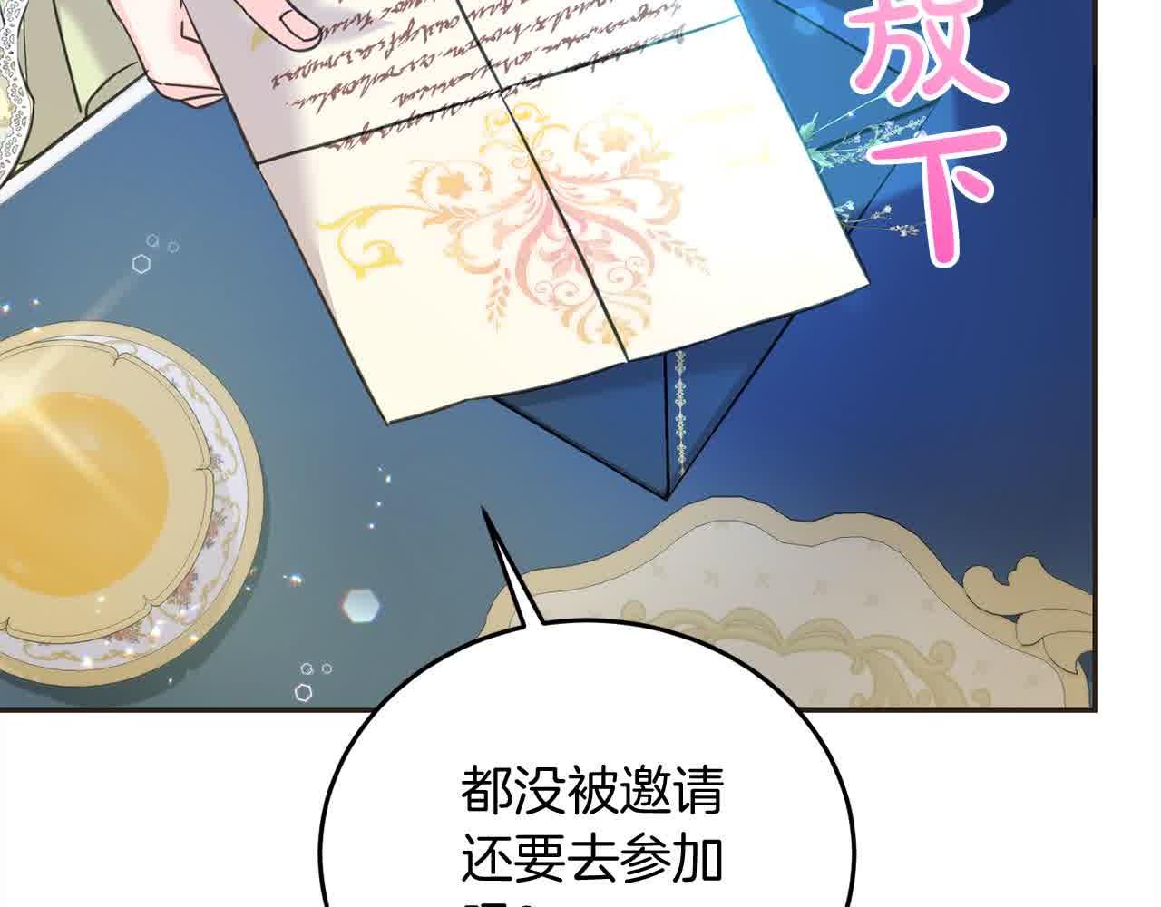 第93话 我儿子没有魅力？(1/5)-第94话