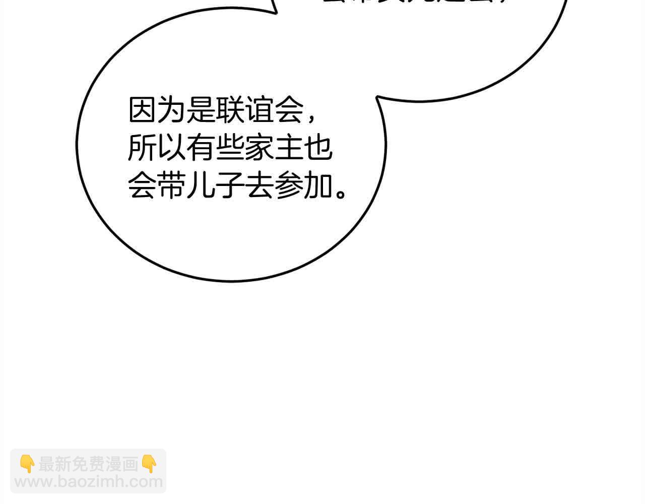 第93话 我儿子没有魅力？(1/5)-第94话