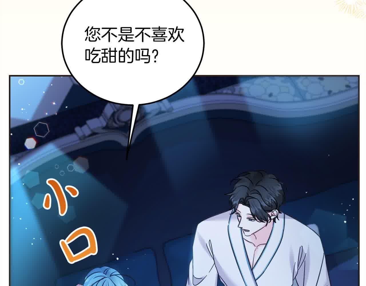 第93话 我儿子没有魅力？(1/5)-第94话