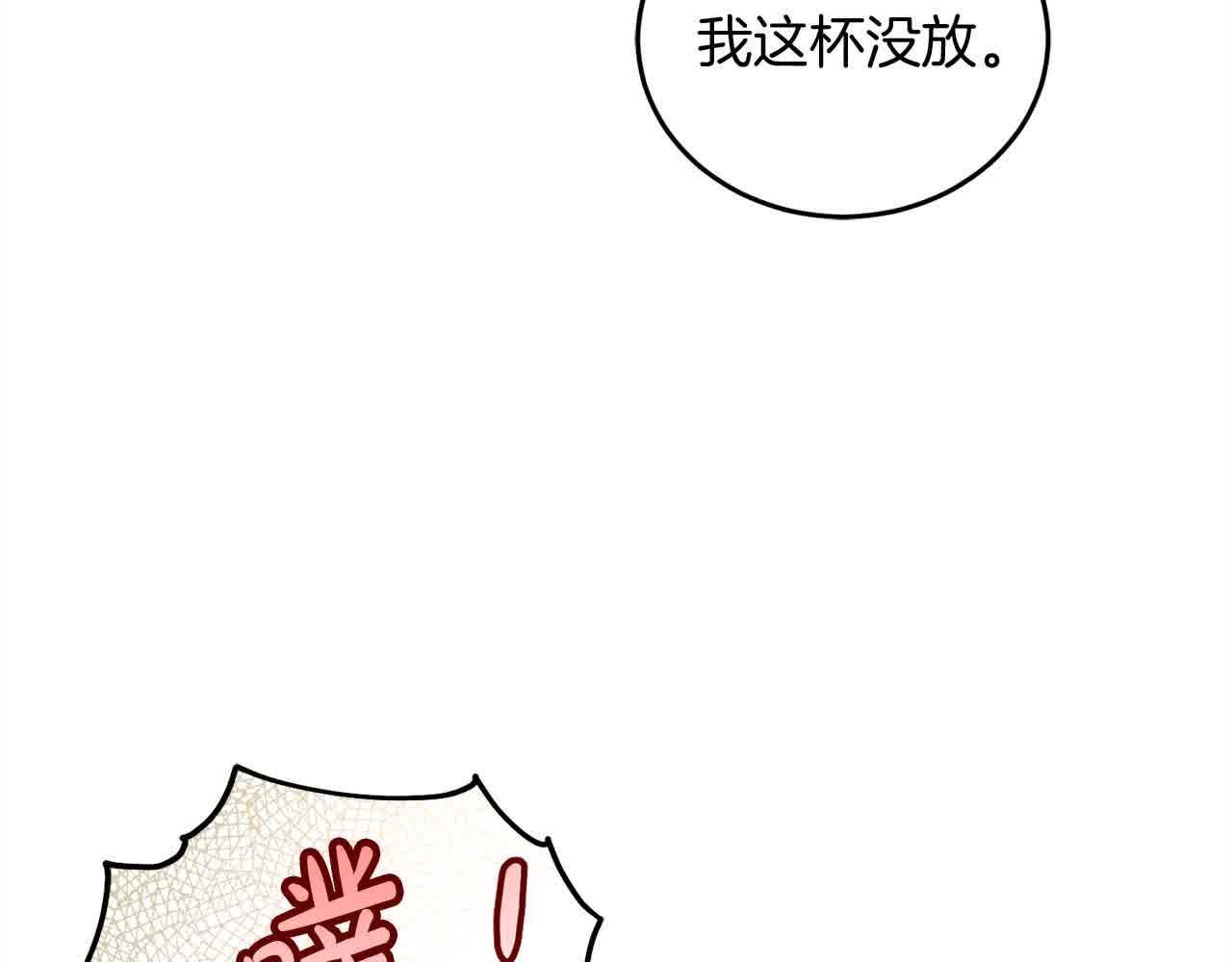 第93话 我儿子没有魅力？(1/5)-第94话