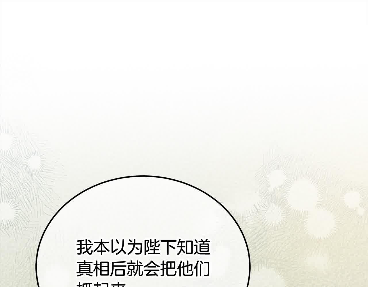 第95话 我会忘记妹妹？(1/6)-第96话